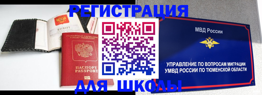 миграционный учет в Калуге