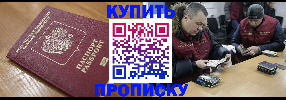 прописка ребенка в Калуге