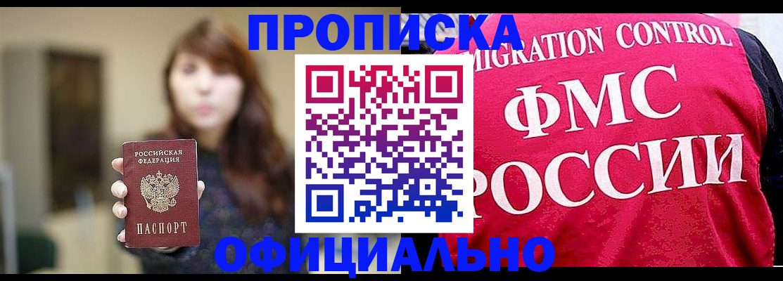 временная регистрация купить в Калуге